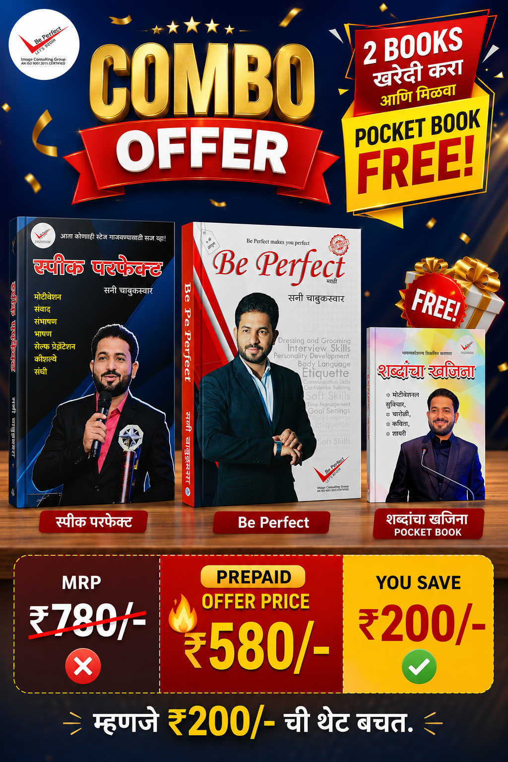 Be Perfect Book + Speak Perfect Book (Combo)